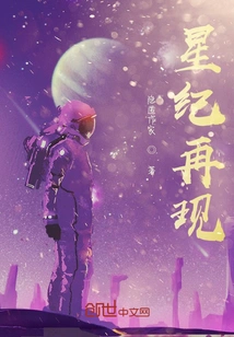 The Star Age Reappears