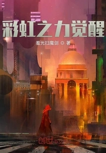 Rainbow Power Awakens