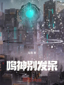 Narukami, Don't Be Dazed