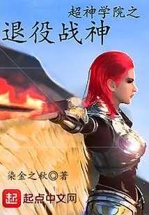 Super Seminary: Retired God of War