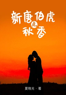 The New Tang Bohu Lights up the Fragrance of Autumn