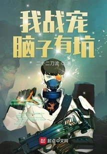 There's Something Wrong with My Battle Pet's Brain