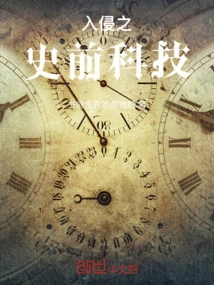 Invasion of Prehistoric Technology