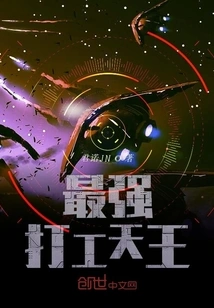 The Strongest Working King