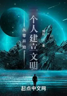 Build a Civilization from Scratch Alone