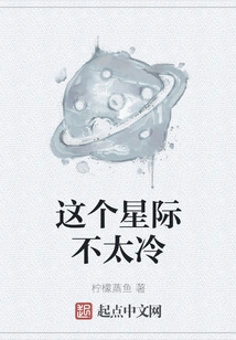 This Interstellar is Not Too Cold