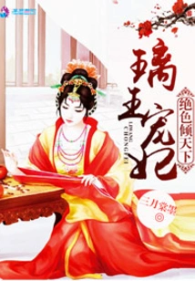 Prince Li's Beloved Concubine's Stunning Beauty Captivates the World