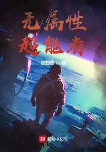 No Attribute Superpower