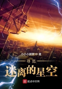 Looking for the Blurry Starry Sky