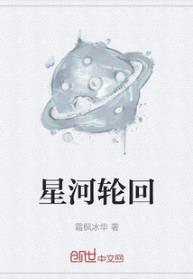 Reincarnation of the Galaxy