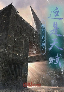 How Many Times Have I Said This, This is Talent