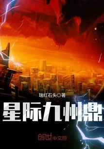 Interstellar Kyushu Cauldron