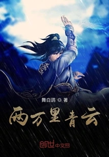 Nine Thousand Miles of Blue Clouds