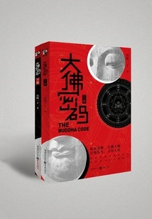 Big Buddha Password (complete Collection)