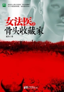 Female Forensic Bone Collector