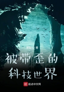 The World of Technology Taken Askew