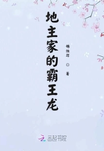 The Landlord's Tyrannosaurus Rex