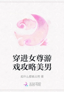 The Guide to the Game "penetrate the Female Lord", "beautiful Man