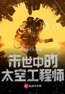 Space Engineers in the Apocalypse