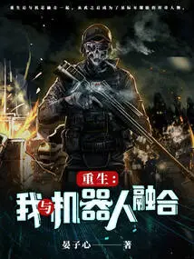 Rebirth: I Merge with the Robot