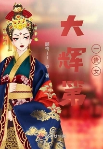 Dahui's Most Noble Daughter