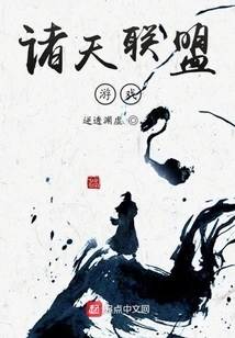 League of Heavens Game