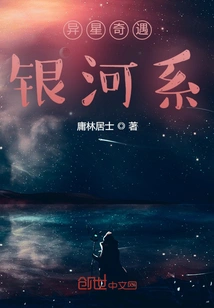 Alien Adventure Galaxy