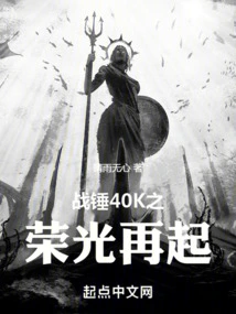 Warhammer 40,000: Rise of Glory