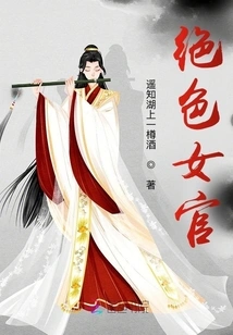 Stunning Female Officer