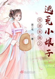 The Little Lady on the Run at the End of Her Rope