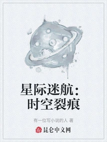 Star Trek: a Rift in Time