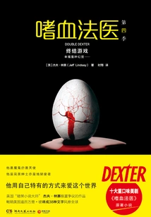 Bloody Forensic (season 4): End Game