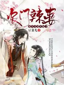 The Hot Wife of a Peasant Family: Raising a Husband and Giving Birth to Buns