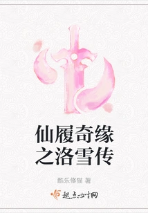 Cinderella: the Legend of Luo Xue