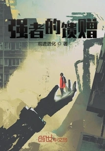 Gift from the Strong