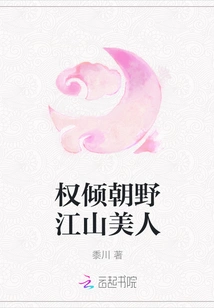 The Beauty Who Dominates the Country and the Country