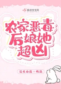 The Vicious Stepmother of the Peasant Family, She is so Fierce