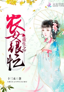 The Reborn Peasant Girl is Very Busy