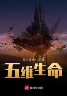 Five Dimensional Life