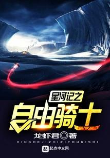 Galaxy of Freedom Riders