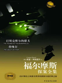 The Hound of the Baskervilles (the Complete Sherlock Holmes)