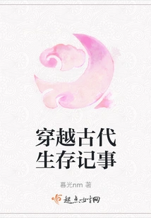 Chronicles of Survival Through Ancient Times