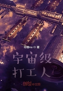 I'm Picking up Trash in the Universe