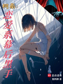 Conan: the Man Behind the Romance Series