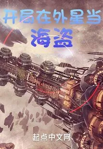 Start as a Pirate on an Alien Planet