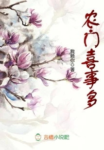 There Are Many Happy Events in Nongmen