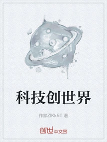 Technology Creates the World