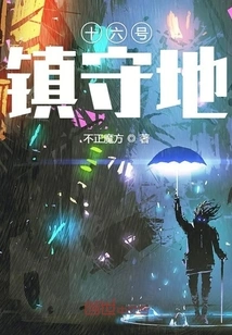 The One Who Leads the Stars