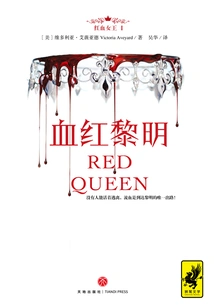 Red Queen 1: Red Dawn