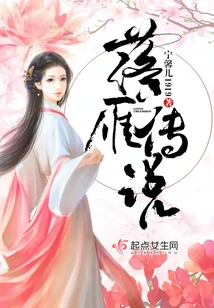 The Legend of Luoyan